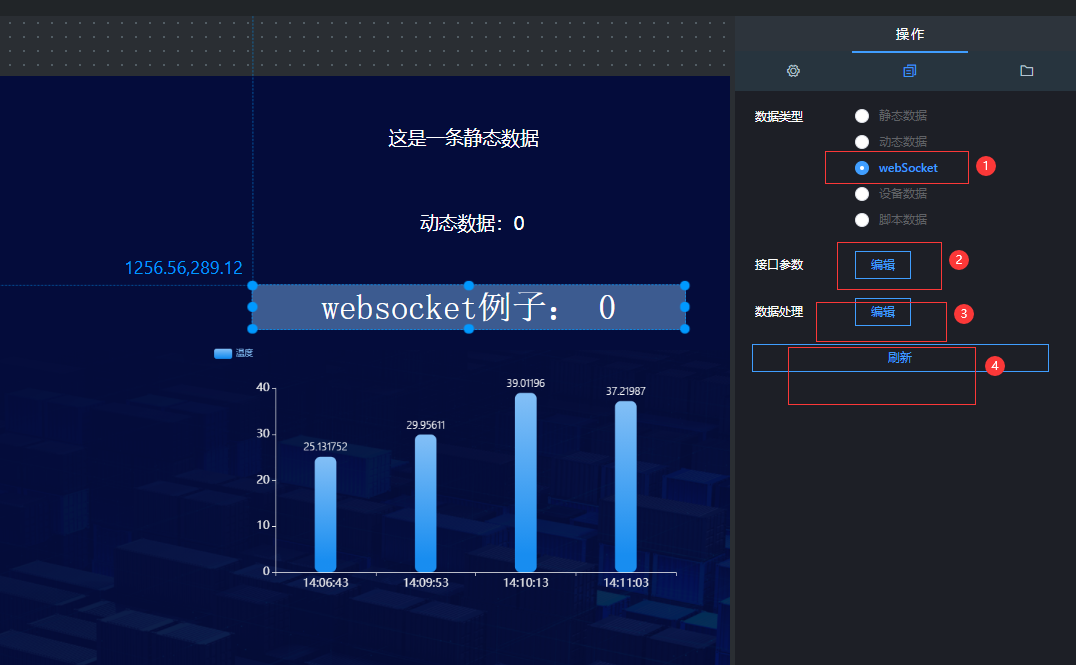 WebSocket-1