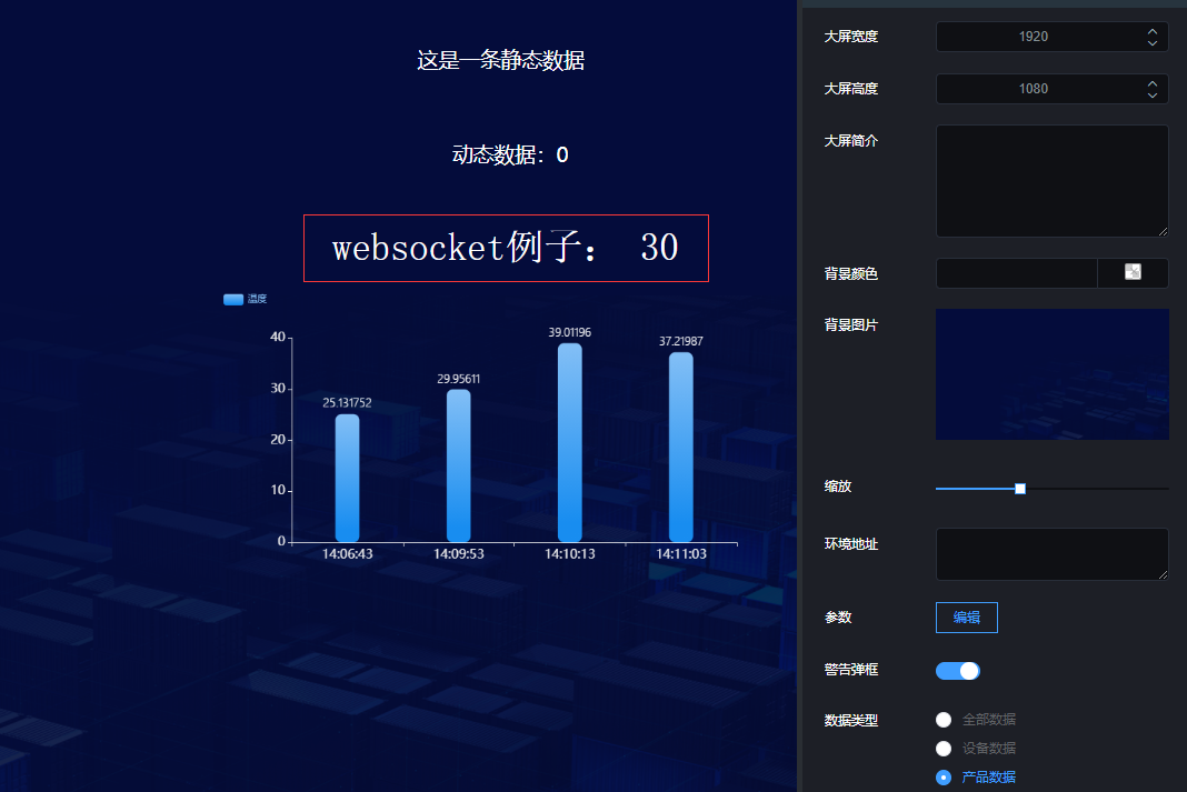 WebSocket-4